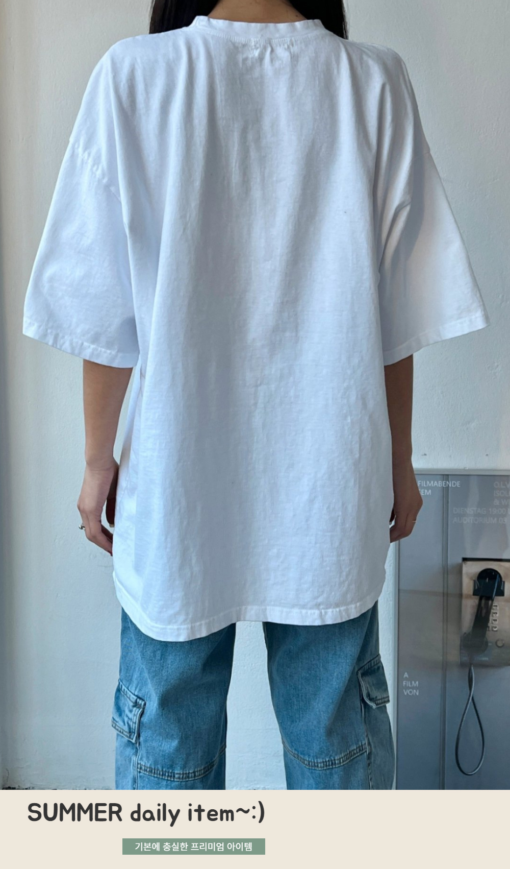 반팔 티셔츠 모델 착용 이미지-S1L14